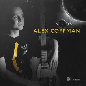 Alex Coffman - О тебе думать (Крайм Волшебник cover)