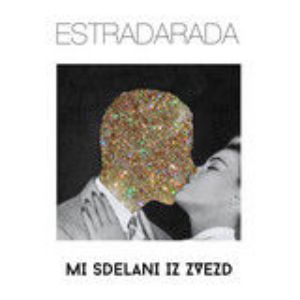 ESTRADARADA - Мы сделаны из звёзд (Когда ты меня целуешь)