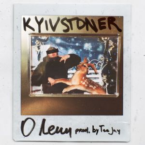 Kyivstoner - О лени