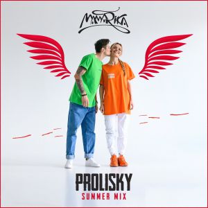 MamaRika - Проліски (Summer Mix)