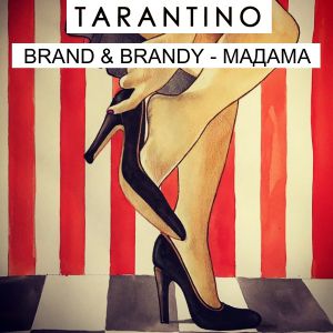 Tarantino, Brand & Brandy - Мадама