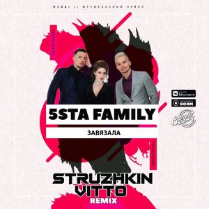 5sta Family - Завязала (Struzhkin & Vitto Remix) (Radio Edit)