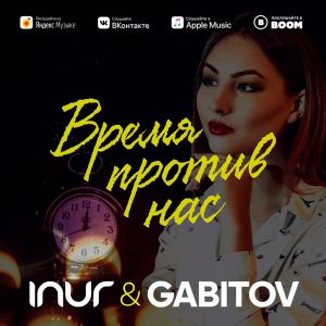 Inur, Gabitov - Время против нас