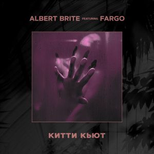 Albert Brite, Fargo - Китти Кьют