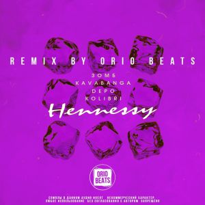 Зомб & Kavabanga Depo Kolibri - Hennessy (Remix by Orio Beats)
