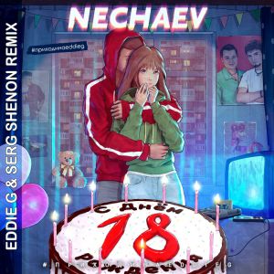 NECHAEV - 18 (Eddie G & Serg Shenon Radio Remix)