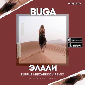 Buga - Элали (Elbrus Mirzabekov Remix)