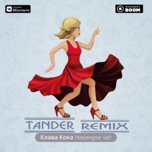 Клава Кока - Покинула Чат (Tander Remix Radio Edit)