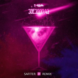 T-killah - Звездопад (DJ Safiter radio remix)