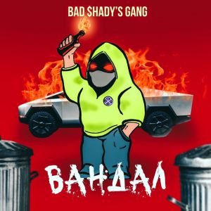 Bad $hady's Gang - Vandal
