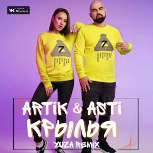 Artik, Asti - Крылья (Yuza Remix)