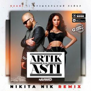 Artik, Asti - Мимо (Nikita Nik Remix)