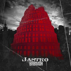 JASTRO - Вавилон