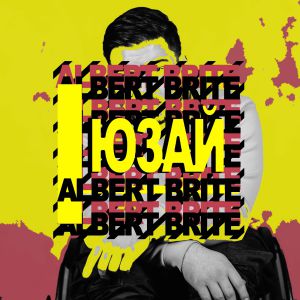 Albert Brite - Юзай