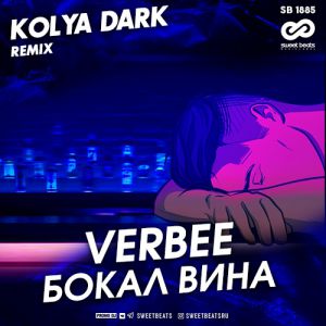VERBEE - Бокал вина (Kolya Dark Radio Edit)