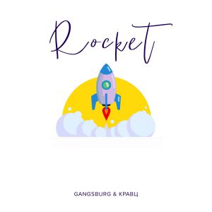 Gangsburg, Кравц - Rocket