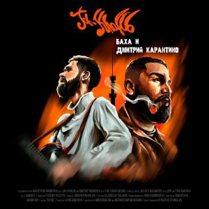Jah Khalib - Ooh La La