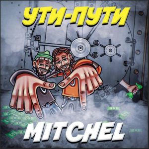 Mitchel - Ути-Пути