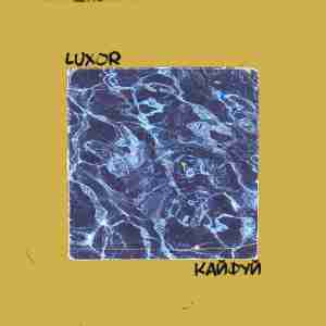 Luxor - Кайфуй (Remix)