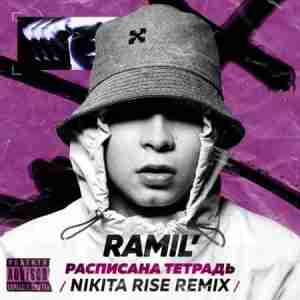 Ramil\' - Расписана тетрадь (Nikita Rise Remix)