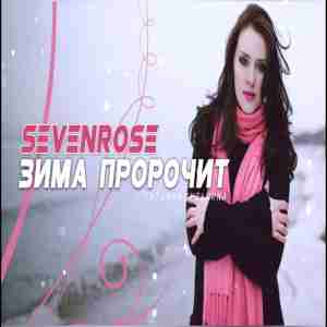 Sevenrose - Зима пророчит