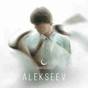 ALEKSEEV - Сквозь сон