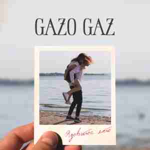 GAZO GAZ - Ядовитое лето