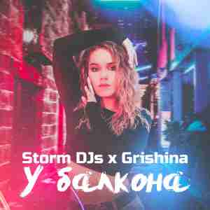 Storm DJs, Grishina - У балкона