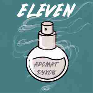 Eleven - Аромат духов