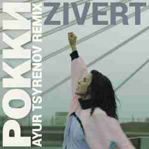 Zivert - Рокки (Ayur Tsyrenov remix)