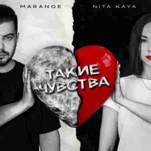 NITA Kaya & MARANGE - Такие чувства