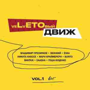 Никита Киоссе - Лето (Cover)