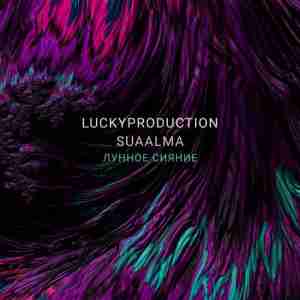 LuckyProduction & Suaalma - Лунное сияние
