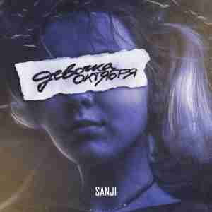 Sanji - Девочка октября