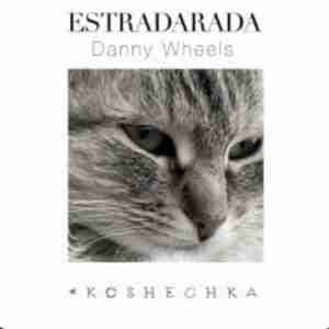 ESTRADARADA feat. Danny Wheels - Кошечка