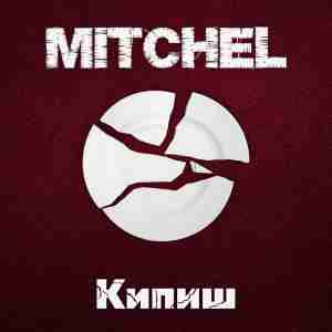 Mitchel - Кипиш