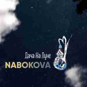 NABOKOVA - Дача На Луне