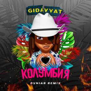 Gidayyat - Колумбия (Dvniar Remix)