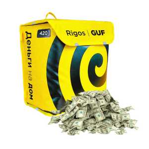 Rigos, GUF - Деньги на дом