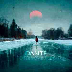Dante - По тонкому льду